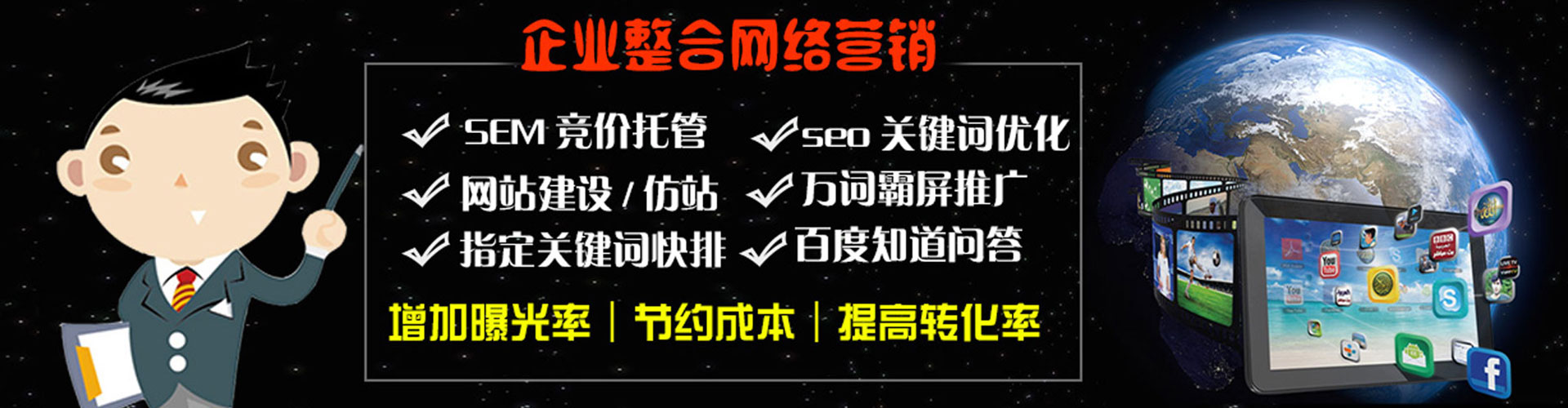 嘉峪关sem运营