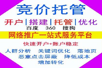 竞价开户推广实战技巧解析